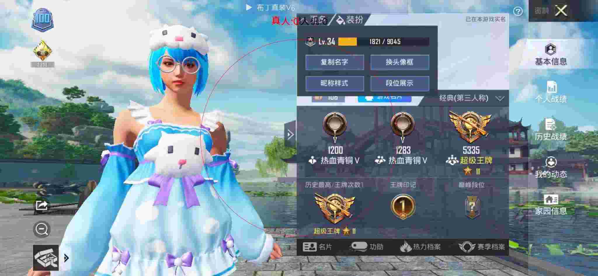 和平精英布丁直装透视 - 和平精英蓝一解说遇到外挂辅助预览图